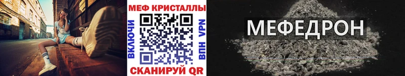 Мефедрон мяу мяу  Тотьма 